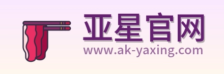 亚星官网 Logo